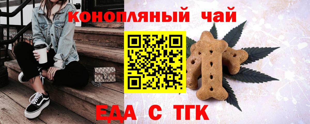 Cannafood марихуана  Вход с VPN  Ставрополь 