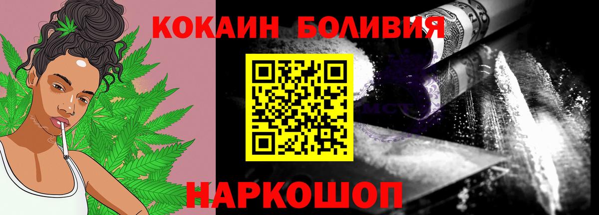 Cocaine Перу  Вход с VPN  Кокаин 98%  Ставрополь 