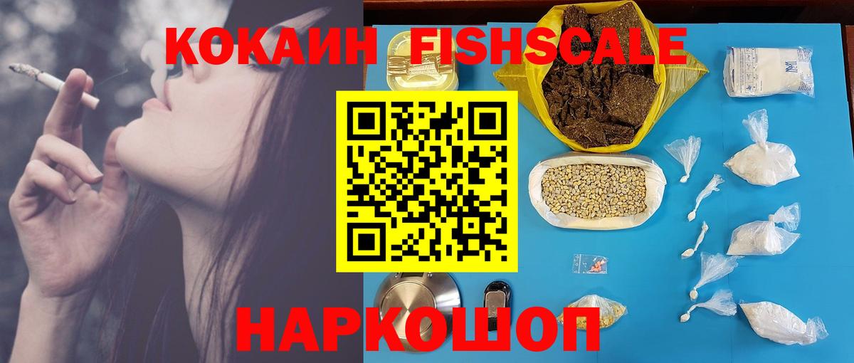 КОКАИН 97% Ставрополь