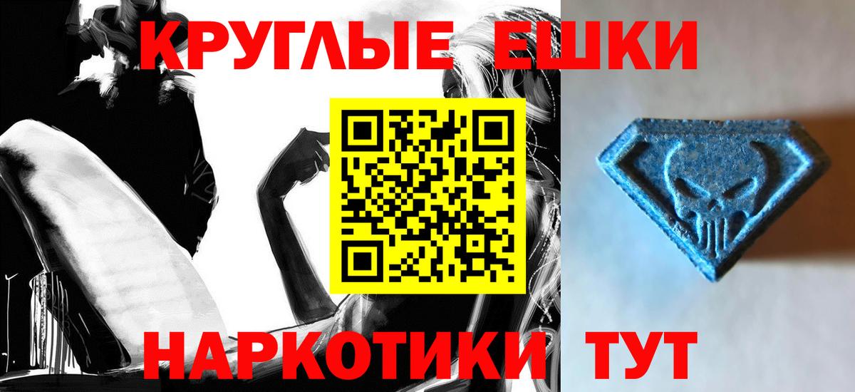 ЭКСТАЗИ  ЭКСТАЗИ ешки  Ставрополь  сколько стоит  ЭКСТАЗИ Punisher  Вход с VPN 