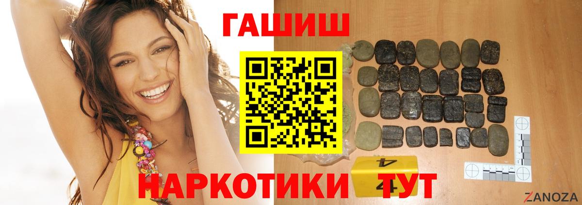 ГАШИШ гашик  Вход с VPN  Ставрополь  Гашиш  ГАШИШ ice o lator 