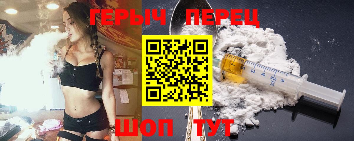 Ставрополь  Героин  Вход с VPN  Героин хмурый 