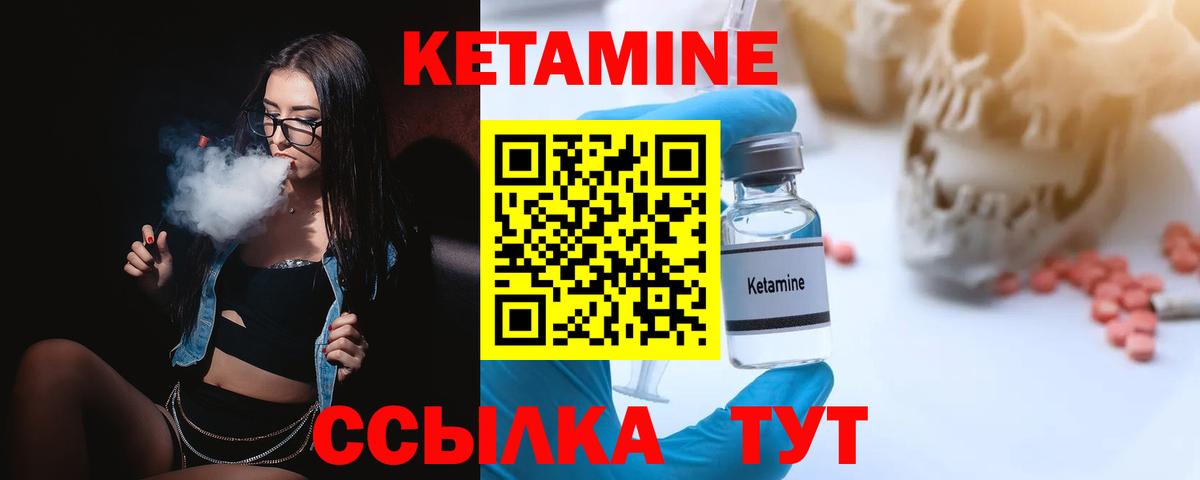 Кетамин VHQ Ставрополь