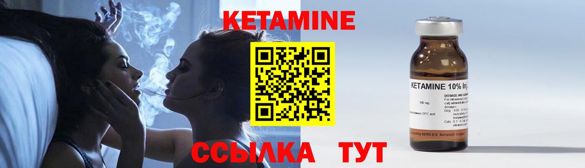 Ставрополь  КЕТАМИН ketamine  darknet состав  Вход с VPN 