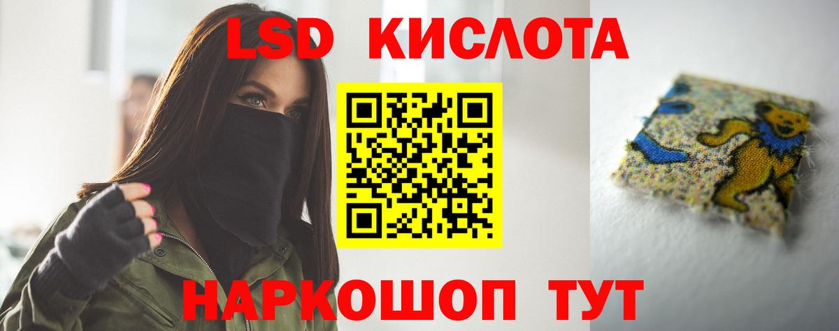 LSD-25 экстази  LSD-25 экстази кислота  Вход с VPN  Ставрополь 
