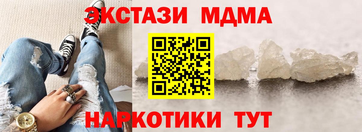 MDMA VHQ Ставрополь