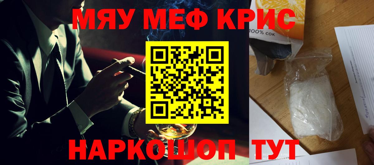 Меф мука  МЕФ  хочу наркоту  МЕФ mephedrone  Вход с VPN  Ставрополь 