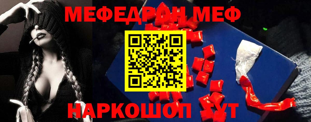 Меф мяу мяу  Ставрополь