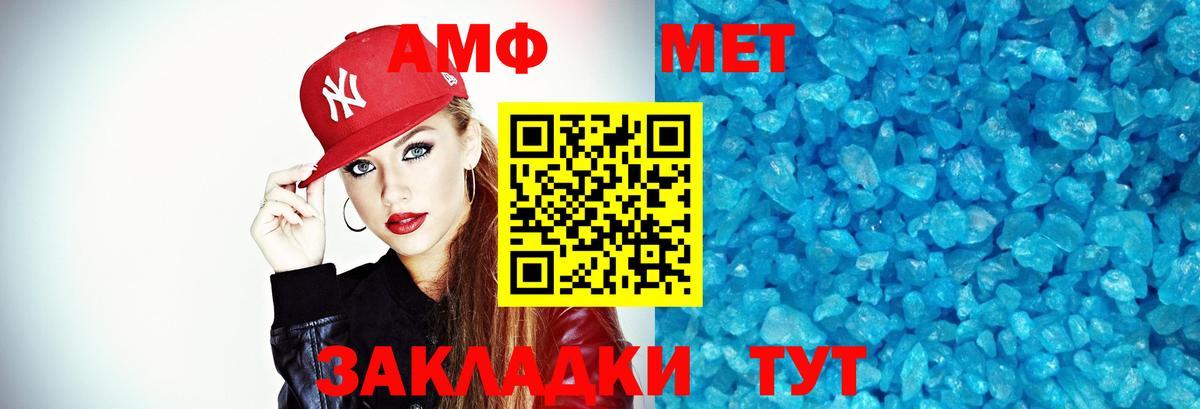 Первитин  Метамфетамин Декстрометамфетамин 99.9%  Вход с VPN  Ставрополь 