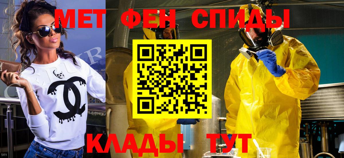Метамфетамин Methamphetamine Ставрополь
