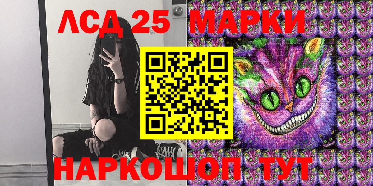 Марки N-bome 1500мкг Ставрополь