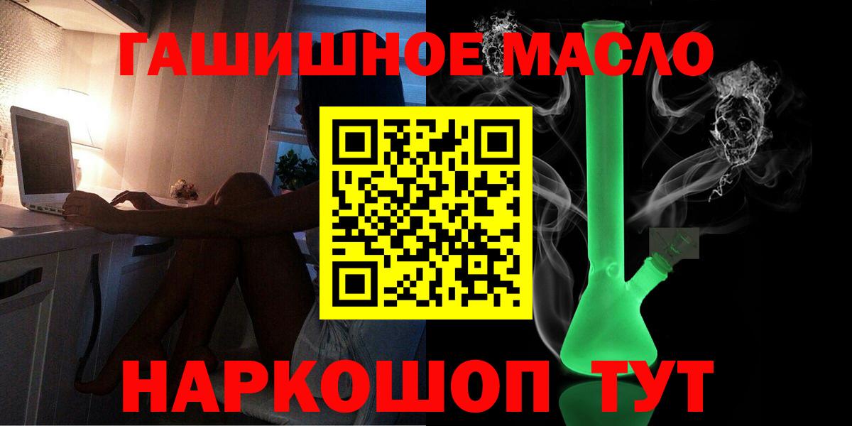 Дистиллят ТГК THC oil  Вход с VPN  Ставрополь 