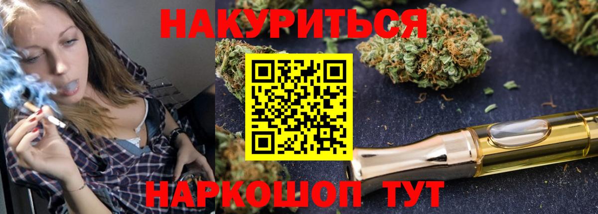 Ставрополь  Бошки марихуана THC 21%  Вход с VPN  МАРИХУАНА марихуана 